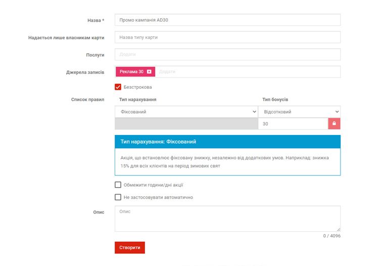 Automatyzacja promocji
